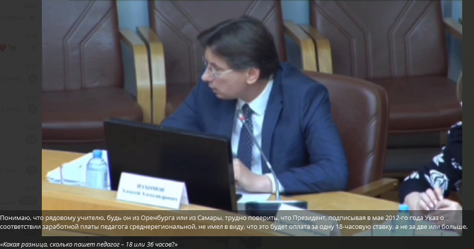 Министр образования Оренбургской области Алексей Александрович Пахомов