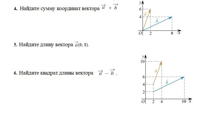 Квадрат длины вектора аб