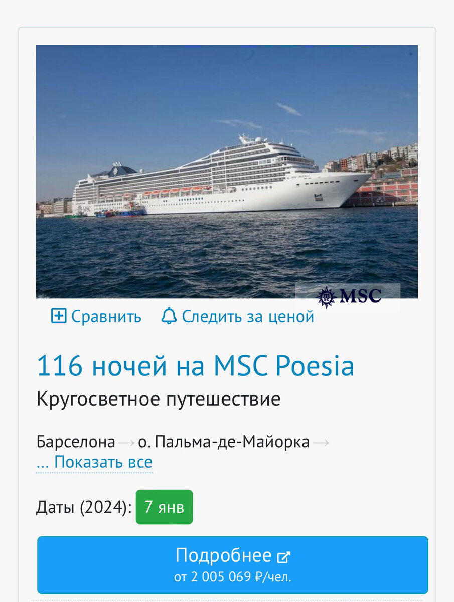 Хозяйка марафона вообще в кругосветку пустилась👍