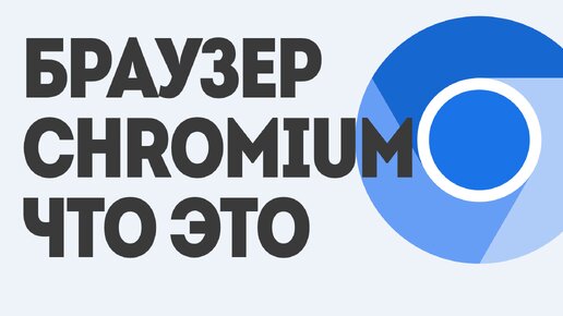 Гугл хром. Логотип гугл хром. Вернуть браузер хроме. Возврат средств гугл. Вернуть браузер хроме.