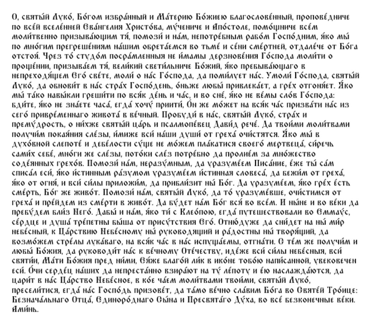 Не гневи Бога 31 октября в церковный праздник апостола Луки, Хэллоуин и  Велесову ночь: дела, запреты, традиции, приметы, молитва | Весь Искитим |  Дзен