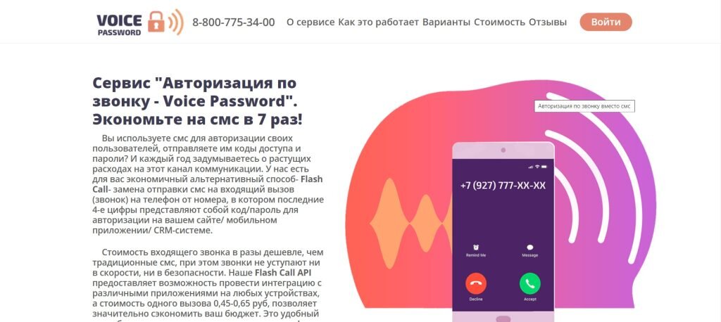 74952877851 кто звонил. Трубка вызова иконка. Откуда звонок. Связь иконка. Парад трейд отзывы.