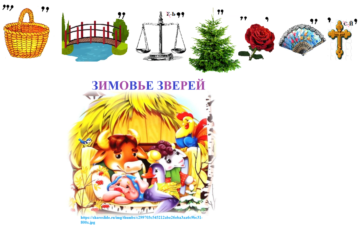 ОТВЕТ НА РЕБУС № 1