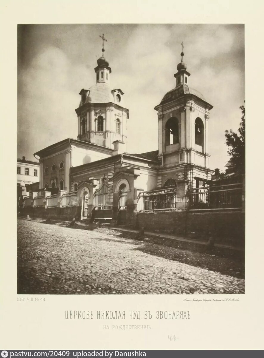 Никольская церковь в Звонарском переулке в 1881 году. Кстати, в этот же переулок выходят некоторые фасады зданий Сандуновских бань. Но это уже ближе к пересечению с Неглинной улицей. С сайта www.pastvu.com.