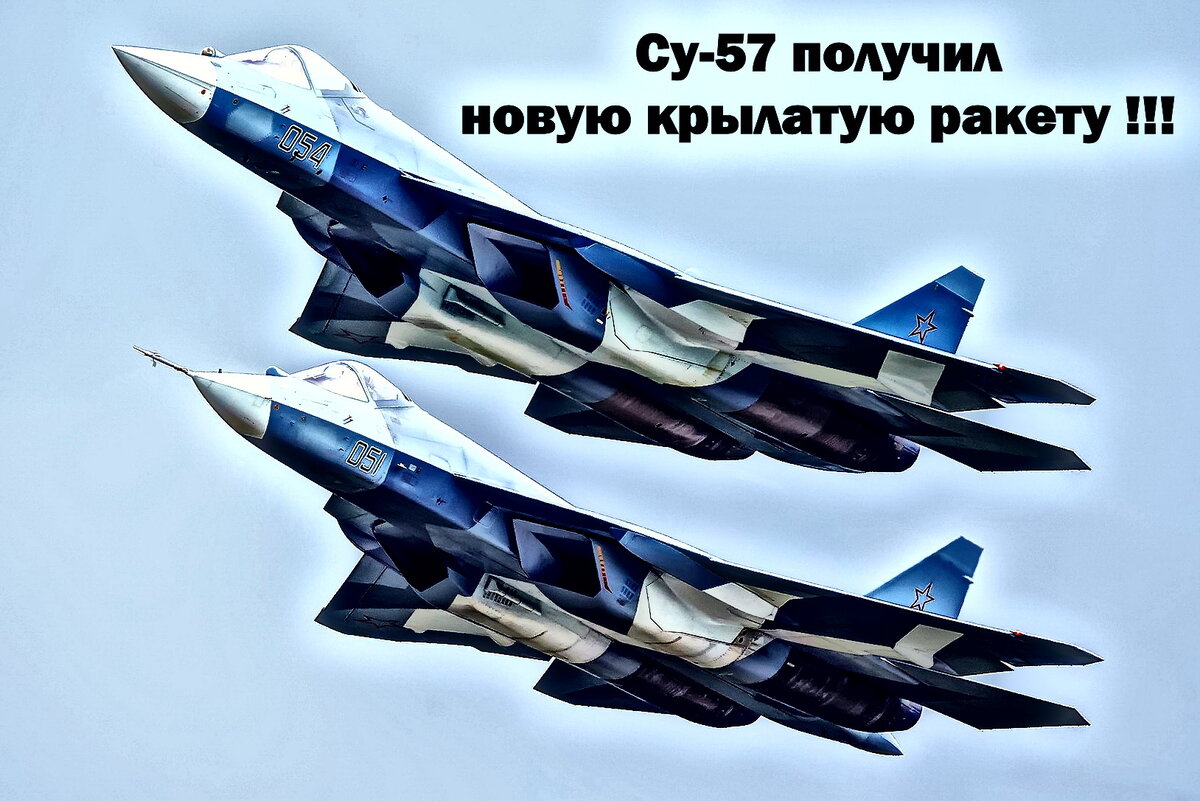 Су-57