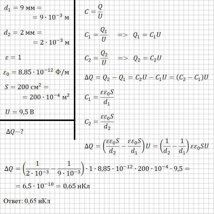 Решение и ответ