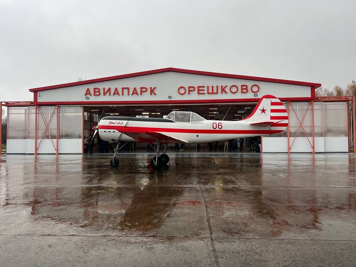 ЯК-53 в Авиапарке Орешково