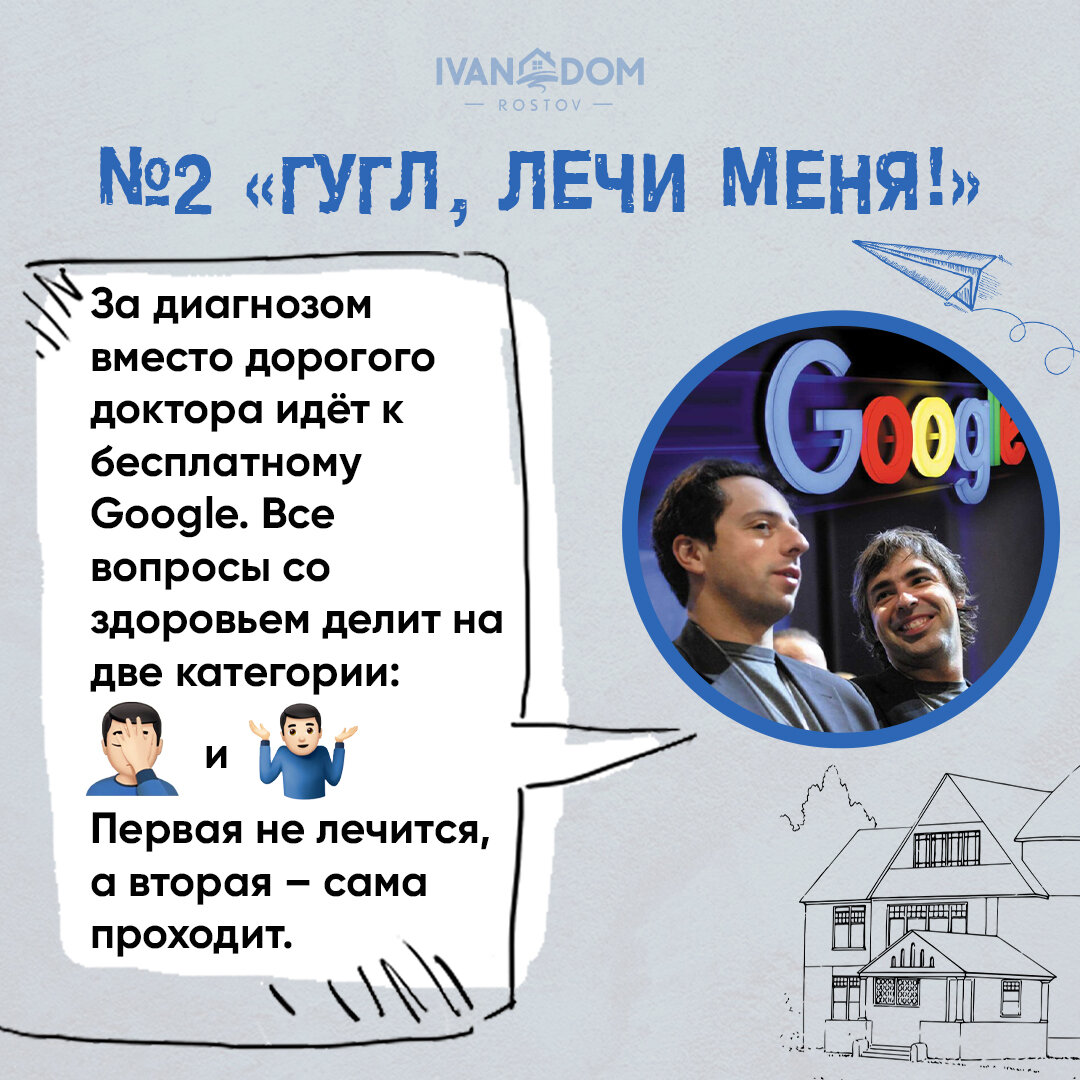 Самостоятельное строительство частного дома. Типы людей, которым оно подходит