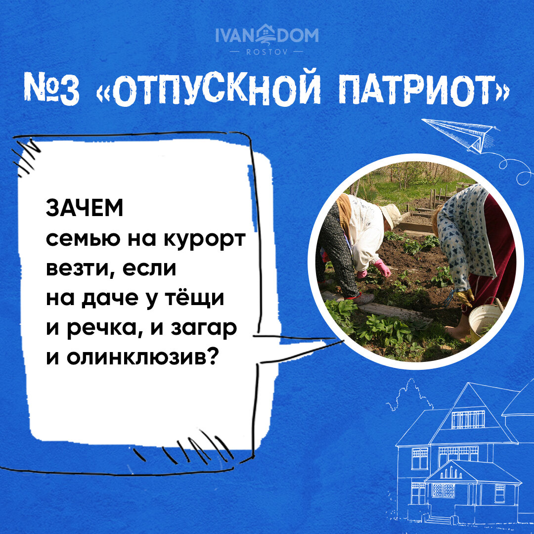 Самостоятельное строительство частного дома. Типы людей, которым оно подходит