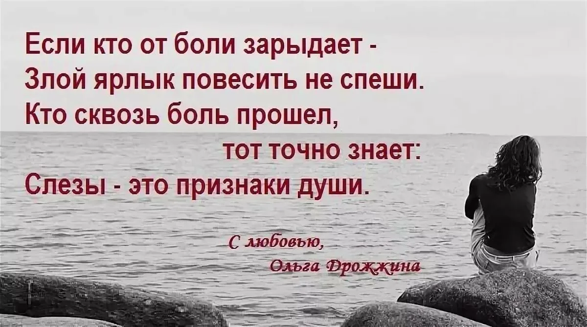 Болит и пройдет. Цитаты про боль. Статусы про боль в душе. Статусы про боль. Стихи про боль.