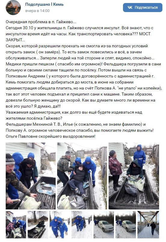 ФОТО: СКРИНШОТ HTTPS://VK.COM/PODSLYSHANOKEM?W=WALL-61350888_520100