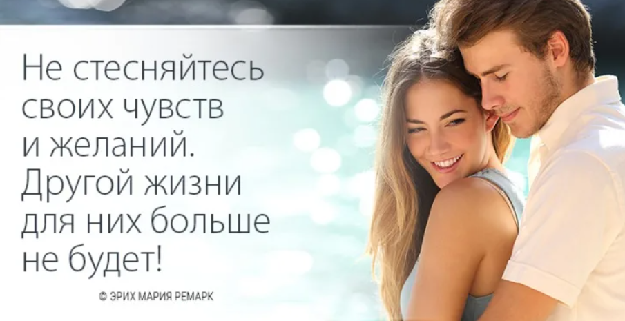 Высказывания о чувствах к мужчине. Чувства женщины к мужчине цитаты. Цитаты о чувствах к мужчине. Высказывания о любви к женщине.