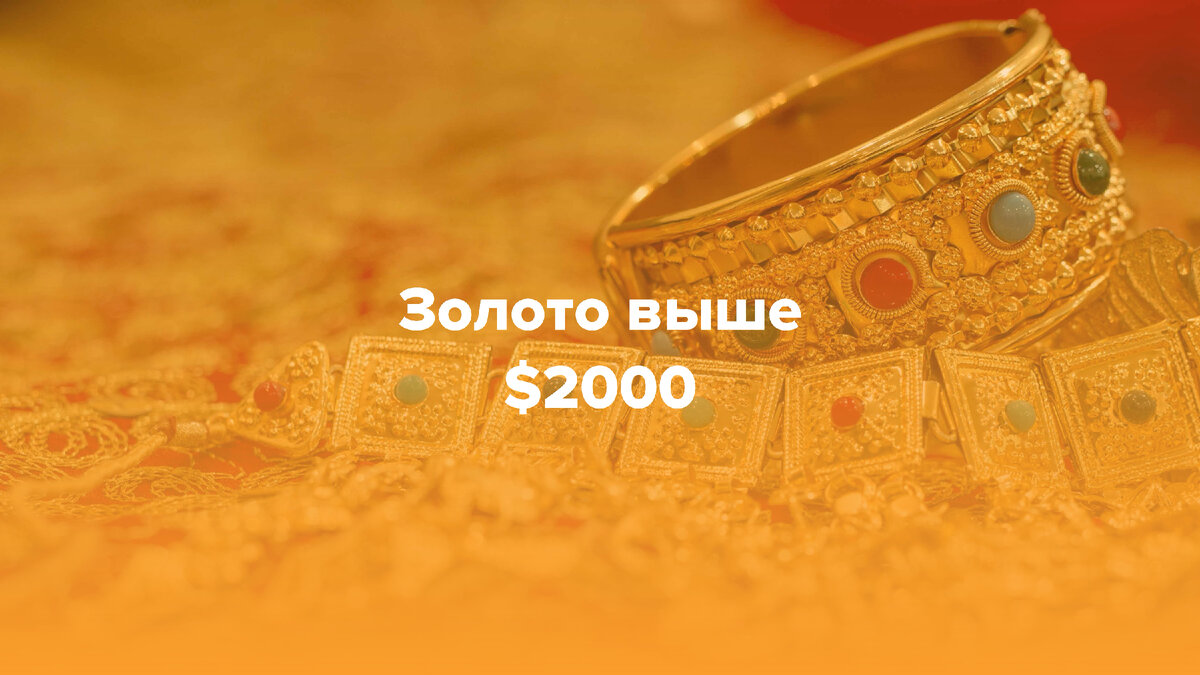 О динамике золота / фото © Золотой Запас