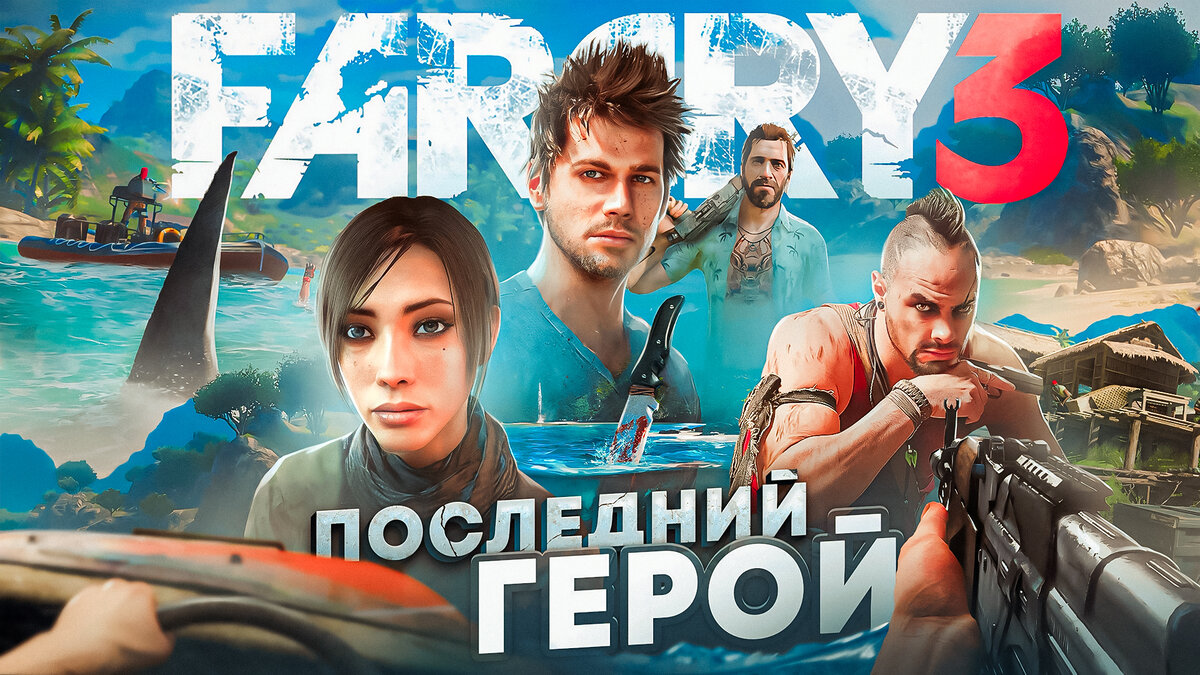 Steam Community :: Guide :: Far Cry - Нормальное оформление для Steam