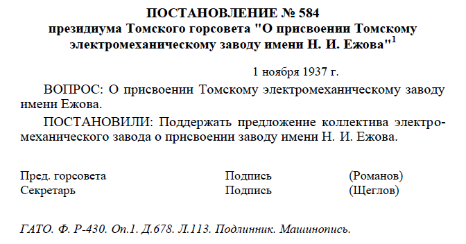 Из хроники репрессий: 1 ноября | Музей «Следственная тюрьма НКВД» | Дзен