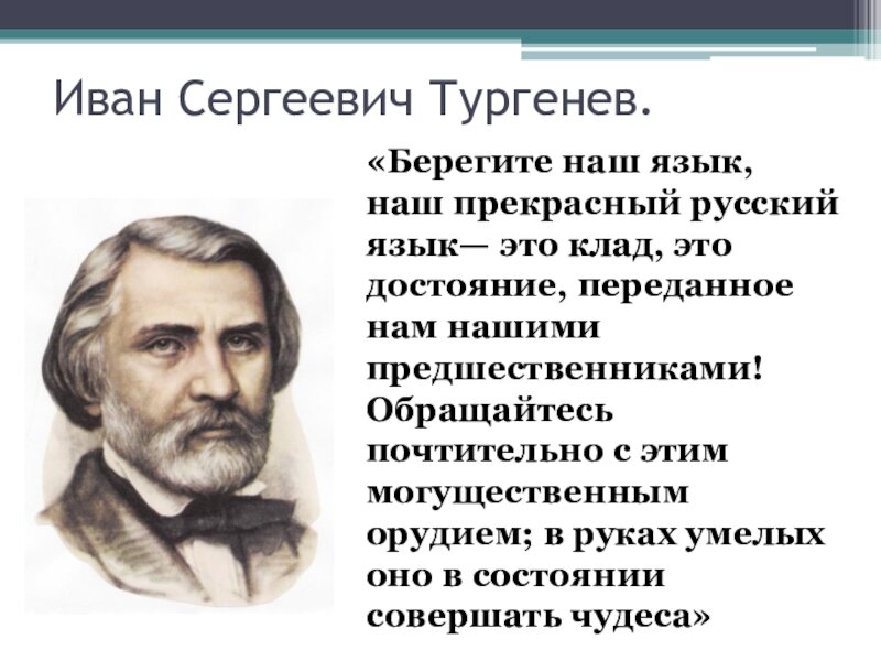 Чувак — Википедия