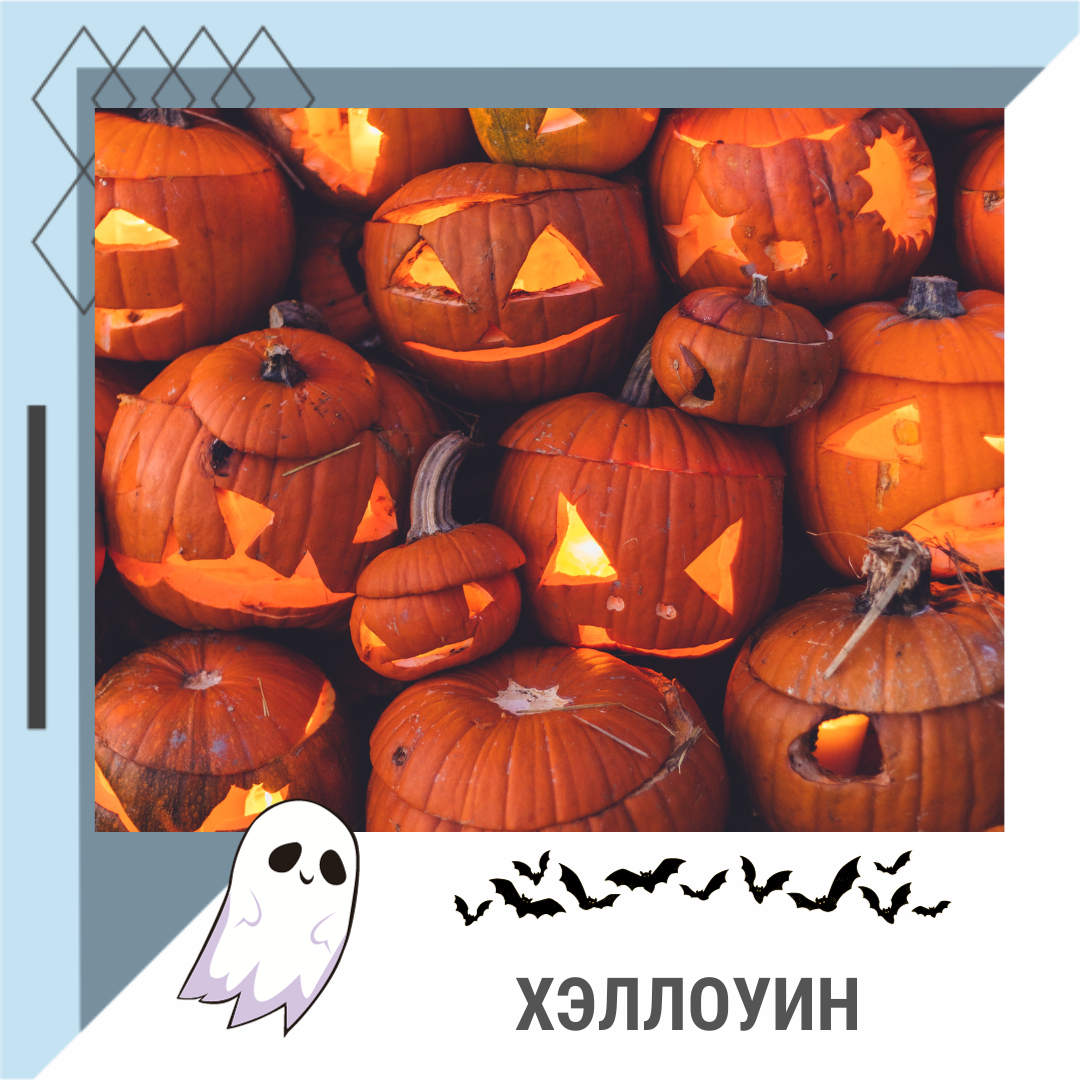 Хэллоуин в азии. Хэллоуин история. Ь книга happy halloween 31 october. 31 октября хэллоуин смешарики. Приведение к хэллоуину.