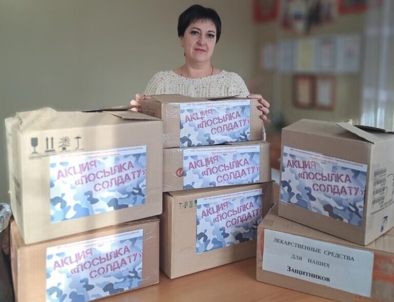    Жители Грачевского района отправят бойцам СВО продукты, лекарства и теплые носки Кристина Просвиркина