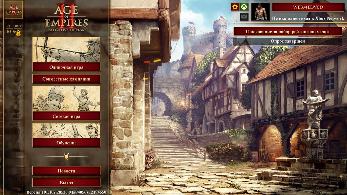 Главное меню