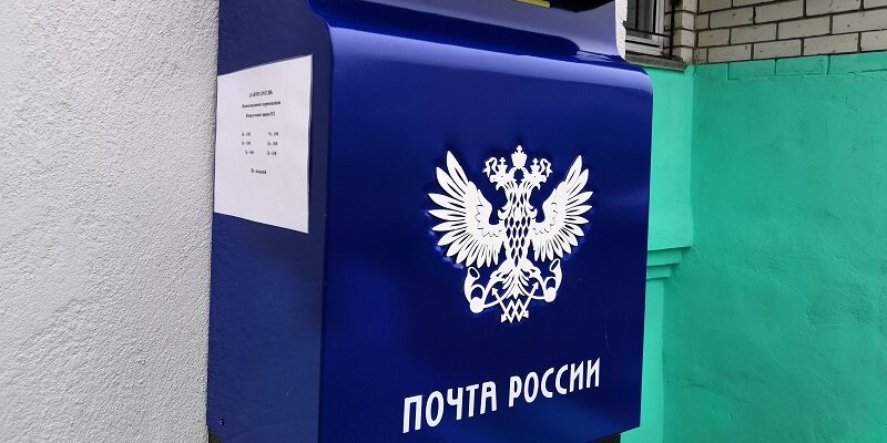 Работа почты 27 апреля. Воронеж отделение почты 18. почта банк логотип. почта россии отрадненский район. главный отдел почты россии в воронеже.