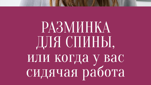 SolaEnCasa | У вас болит шея и спина, когда вы работаете за компьютером ...