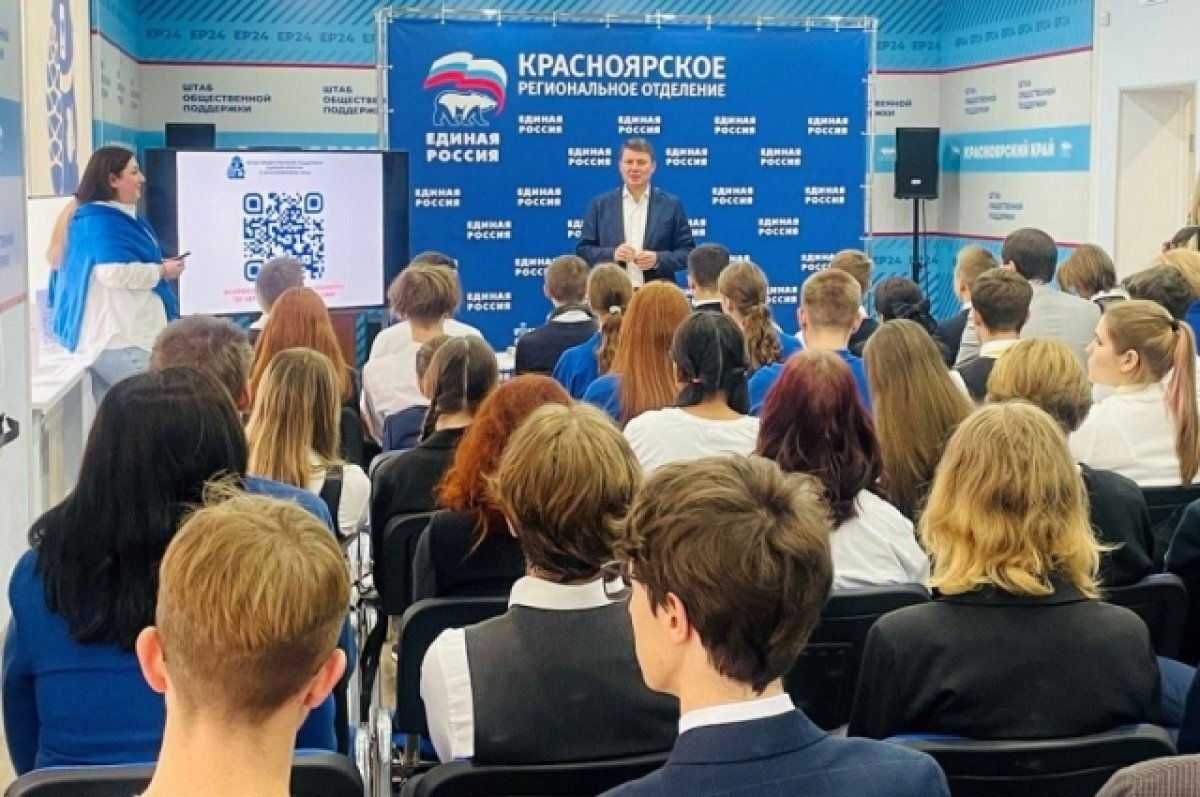    Депутат Госдумы Сергей Еремин встретился с красноярскими школьниками