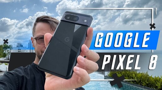 ПРОСТО ТОП🔥ЛУЧШИЙ СМАРТФОН КАМЕРОФОН GOOGLE PIXEL 8 IP68 1ИЛИ ЛУЧШЕ КУПИТЬ APPLE IPHONE 15 КТО ПРАВ