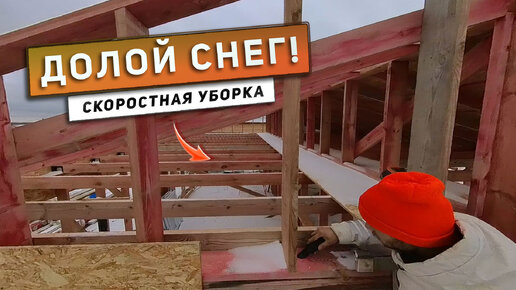 Как быстро убрать снег на стройке? Из под ног и в трудных местах?