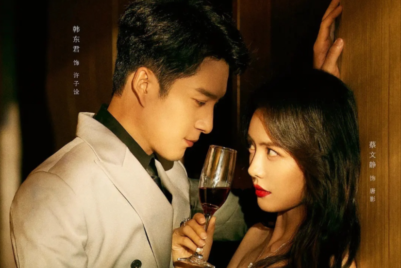 Название на китайском: "装腔启示录".