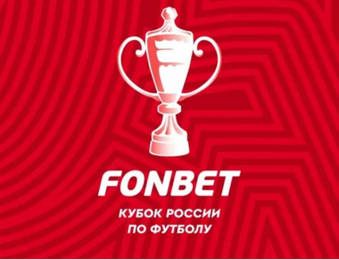 Кубок России 2023-2024