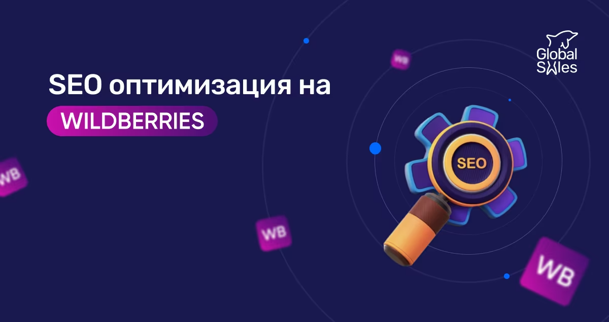 Изображение Global Sales