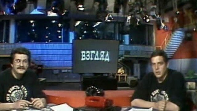 Передача взгляд. Передача взгляд 1988. Взгляд ОРТ 1995 ведущий Любимов. Ведущий передачи взгляд 1991. Программа взгляд.