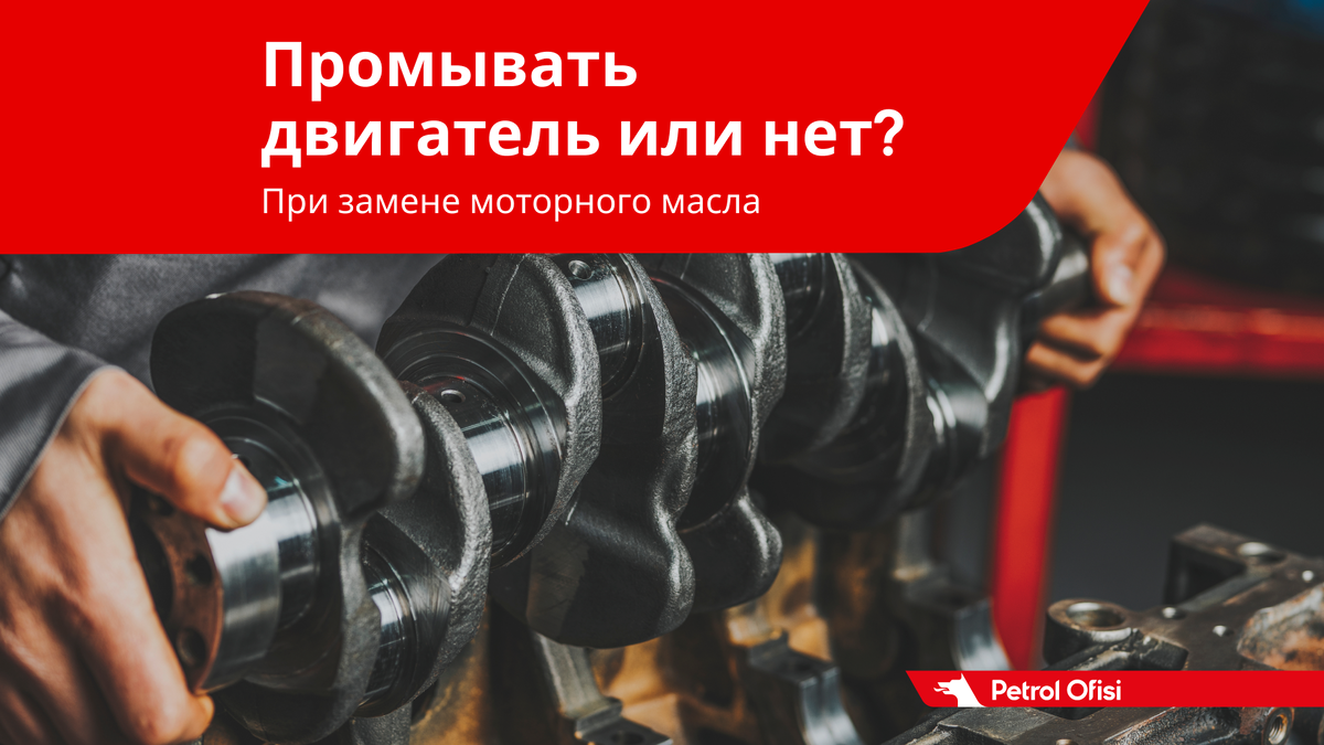 нужно ли промывать двигатель при замене масла с 5w30 на 5w40