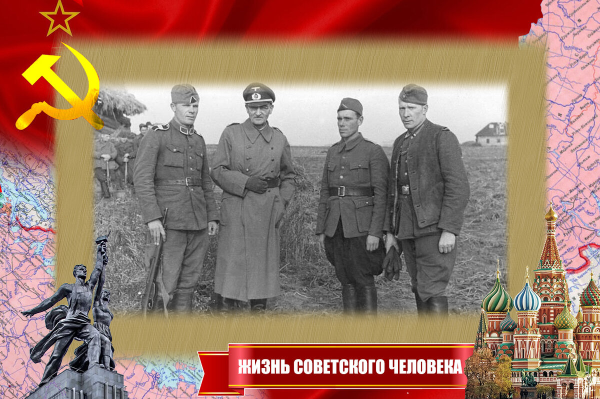 Немецкий офицер с добровольными помощниками из местного населения
