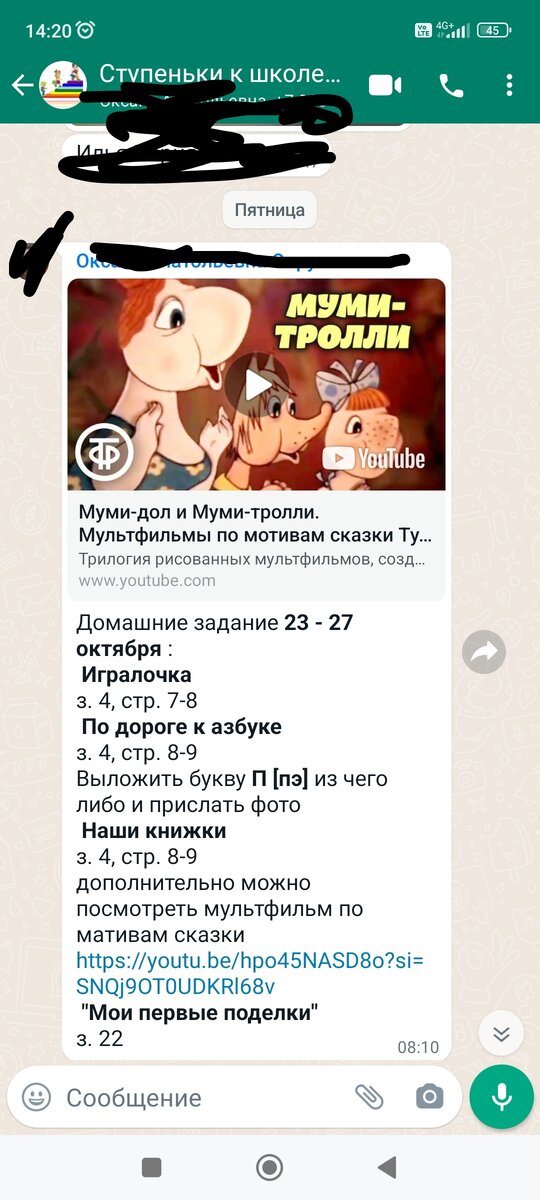 В обучении чтению какая-то нестандартная методика применяется. Веселая для рнбенка, но абсолютно бесполезная. 