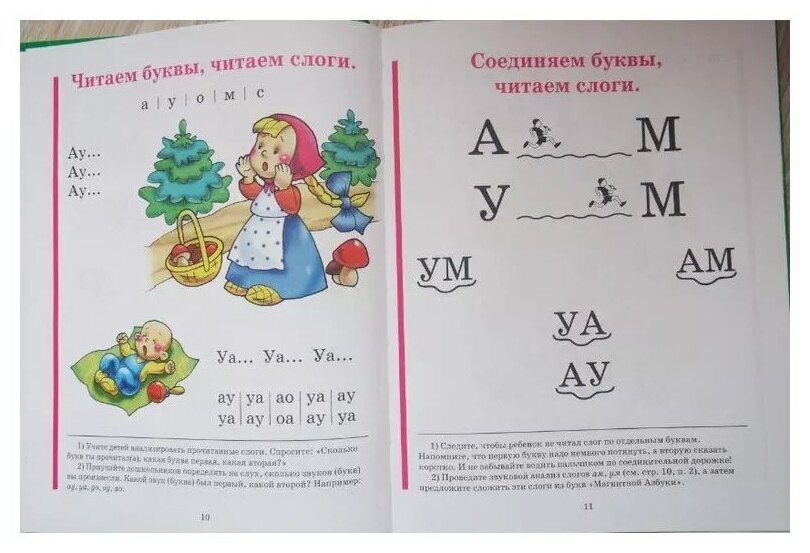 Вот почему бы пот нормальной книге не учить детей? Для меня просто загадка. 