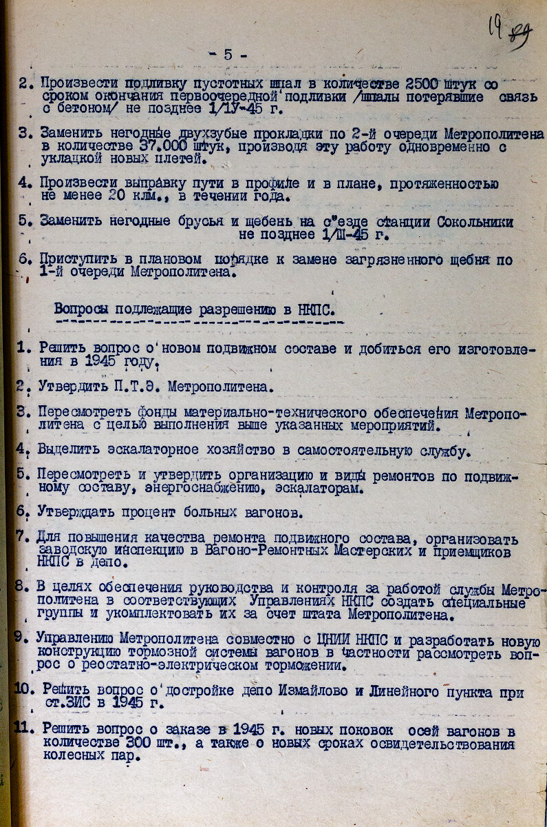 Недостатки в работе метрополитена | Russos | Дзен