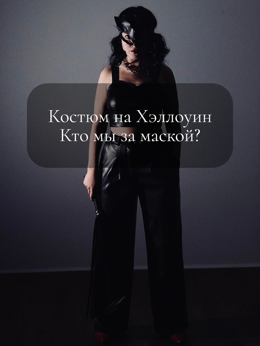 Скрыть свои тайны за маской - давняя традиция