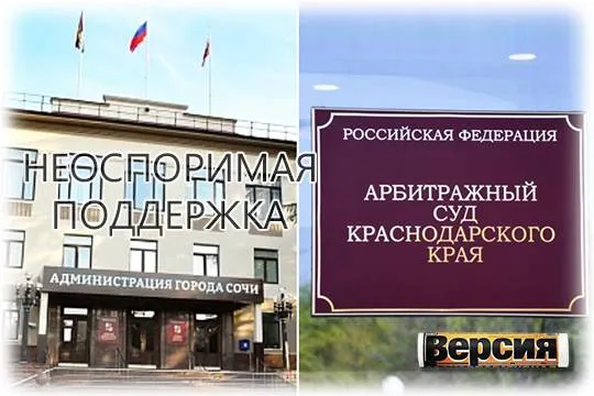 Мэрия Сочи «дает зелёный свет» самовольному строительству? (фото: sochi.ru, 39.rpn.gov.ru) 