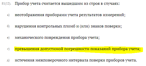 Постановление Правительства РФ от 06.05.2011 N 354
