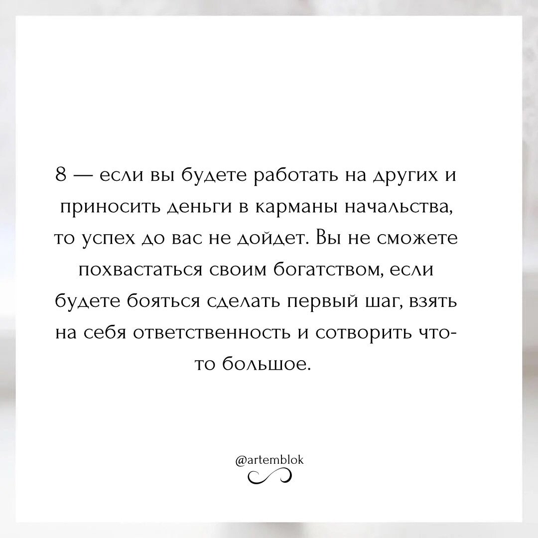 ❌ ОШИБКИ ПО ВАШЕЙ ДАТЕ РОЖДЕНИЯ, КОТОРЫЕ УБЬЮТ БОГАТОЕ БУДУЩЕЕ | Артем  Блок. Нумеролог. Матрица Судьбы | Дзен