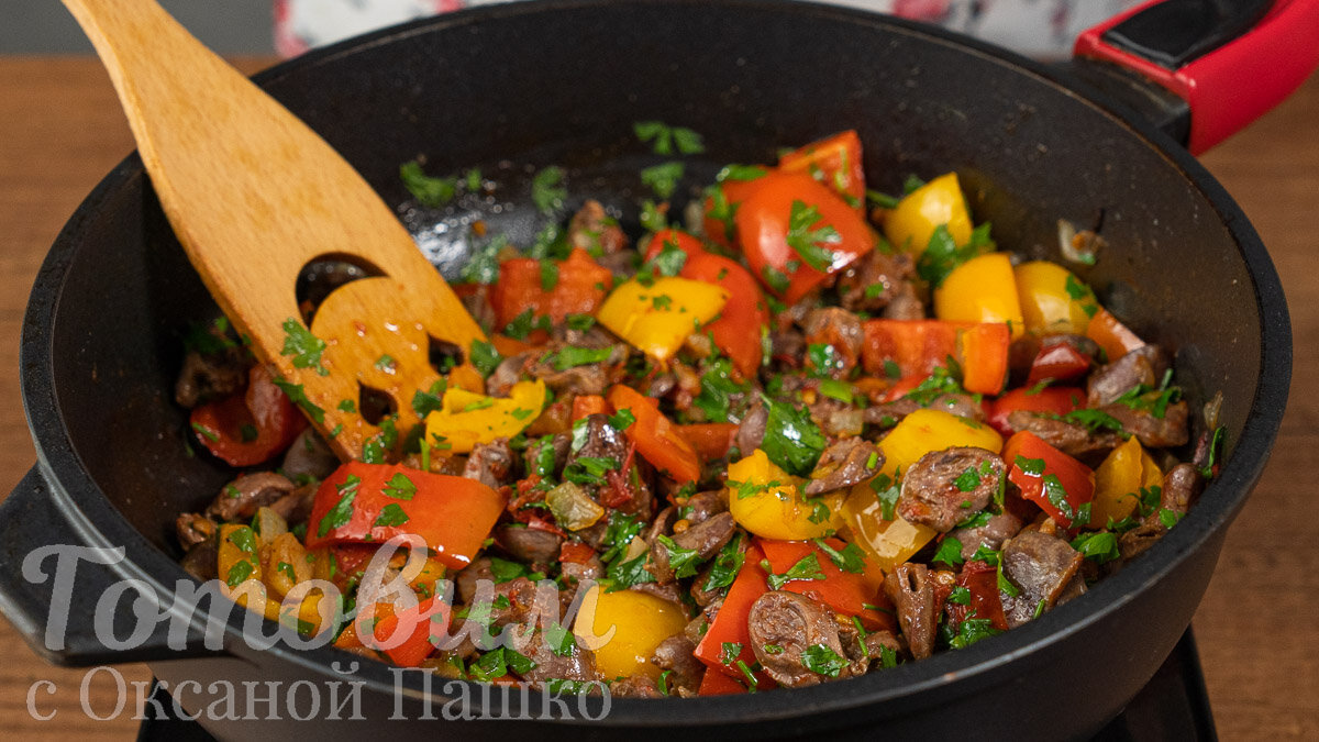 Куриные сердечки с овощами на сковороде. Быстрый и простой рецепт! |  Готовим с Оксаной Пашко | Дзен