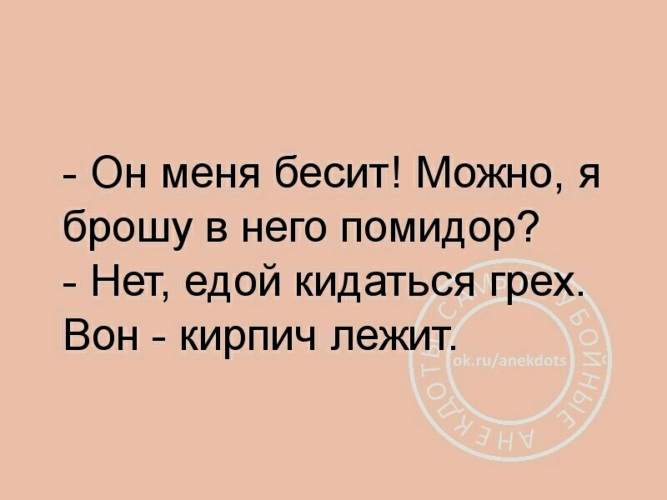 Мочь то я могу. Картинка когда все бесит и раздражает. Бесишь меня. Меня всё бесит. Он меня бесит.