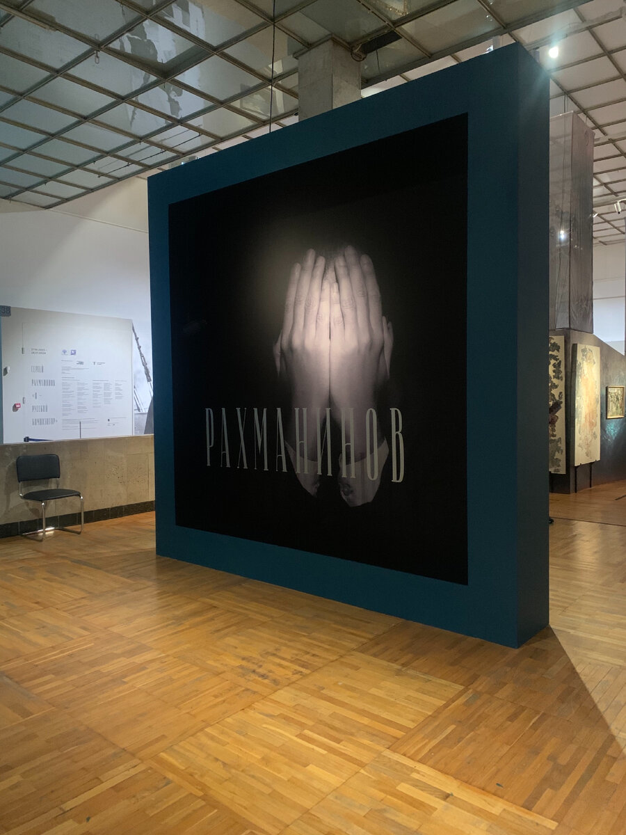 Панно на входе в зал.