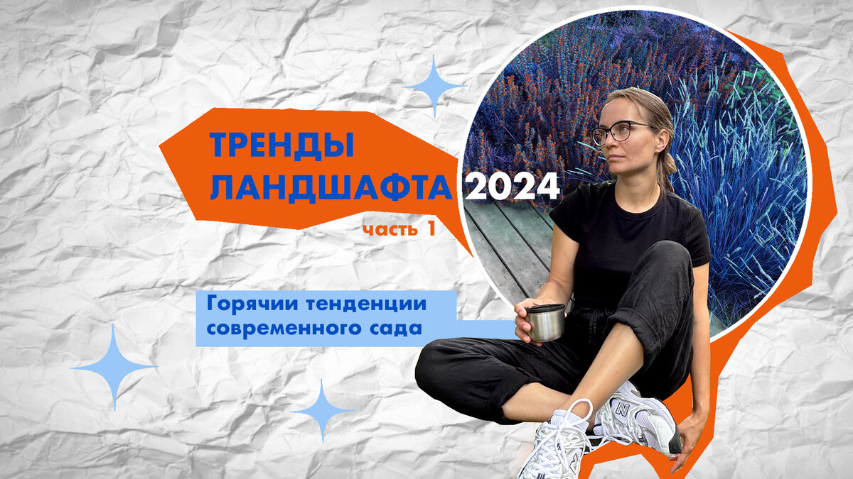 Тренды ландшафта 2024. Взгляните на горячие тенденции ландшафтного дизайна,  чтобы построить современный сад. | Садовник Агаты Кристи | Дзен