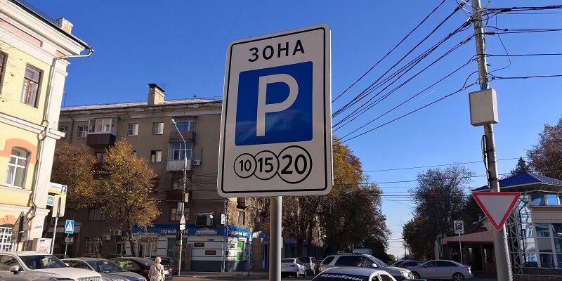 Сайт парковка воронеж. Парковки платные в Ивангород. Как оплатить парковку в Воронеже в центре.