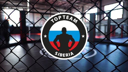 Курс молодого бойца. Top Team Siberia запускает серию видеоуроков по ММА