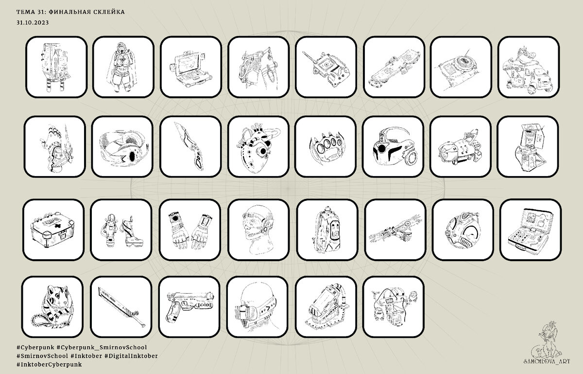Финальная склейка с работами