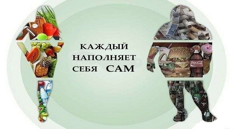 Стимул для похудения