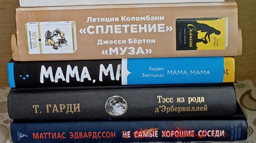 Книжные планы. Разные жанры